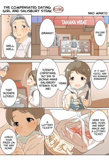[Minato Nao] The Compensated Dating Girl and Salisbury Steak (ENG) =CBS= cover
