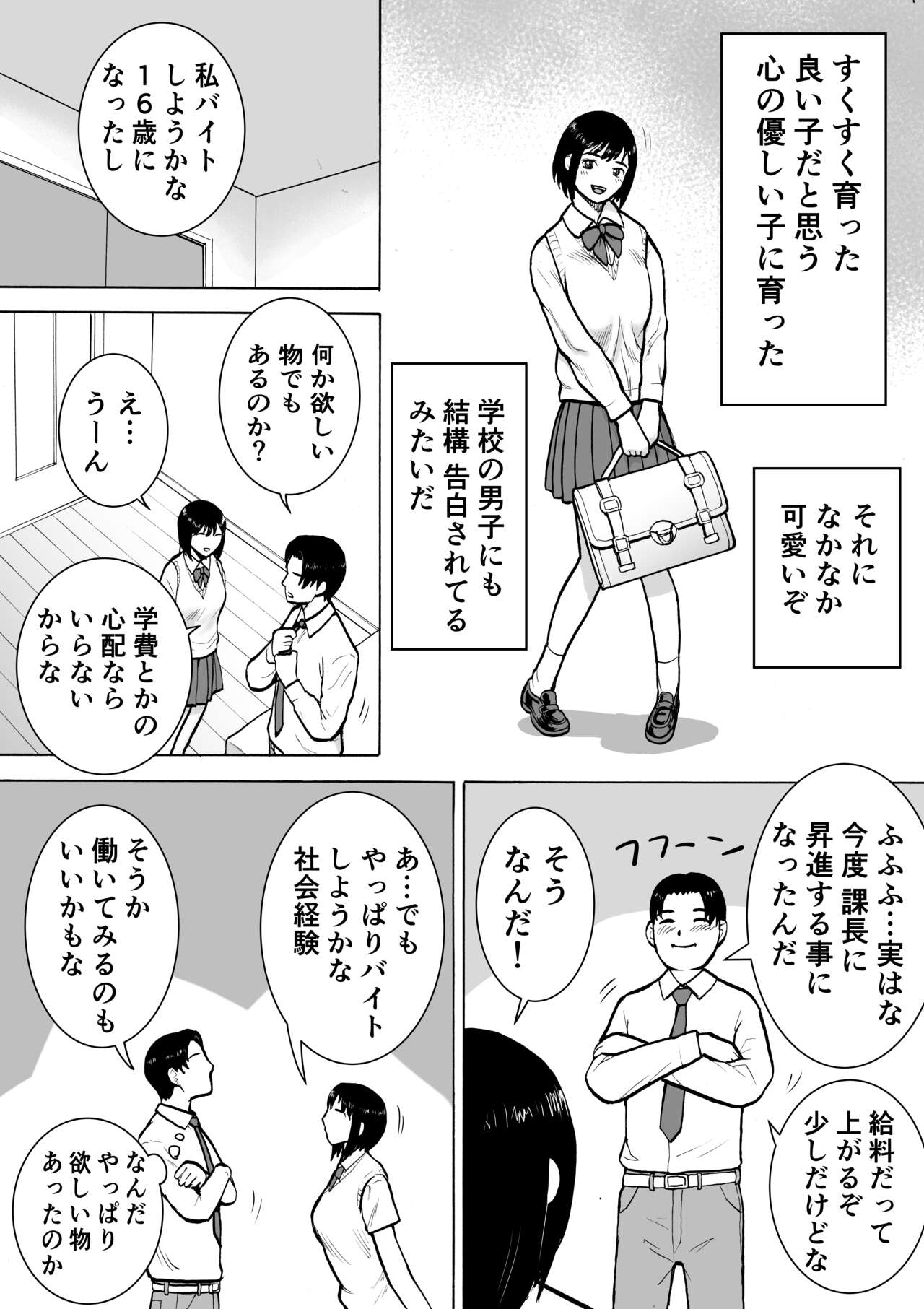 “18-Sai” page 11 full