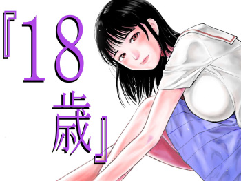[EX-UPPER] “18-Sai” cover