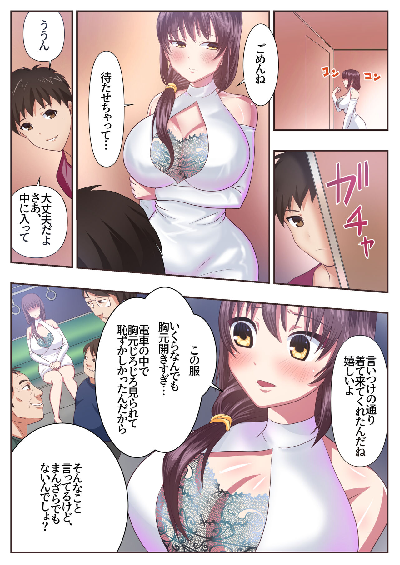 Kon'na Sukebena Karada de Hahaoya wa Muridaro! sexresu gibo kanae hen page 1 full