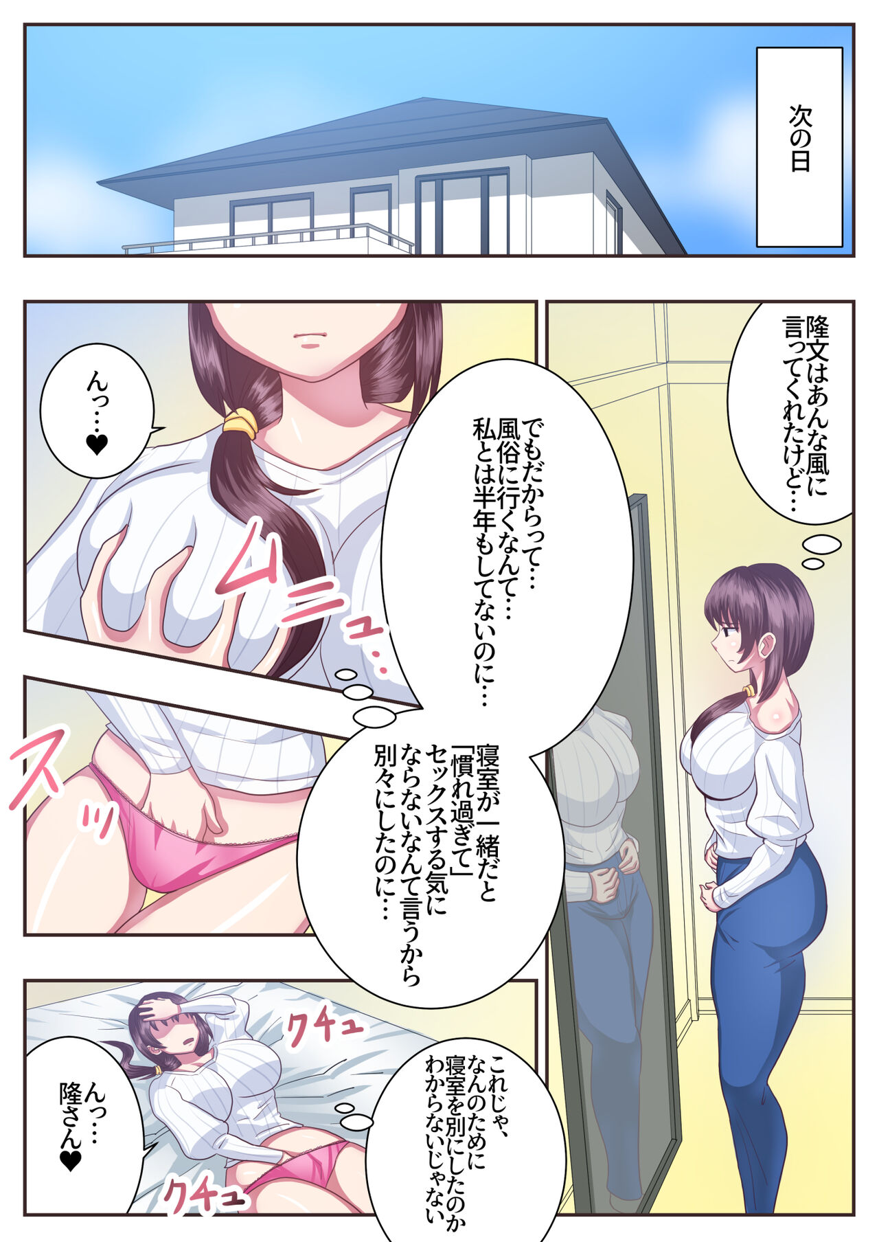 Kon'na Sukebena Karada de Hahaoya wa Muridaro! sexresu gibo kanae hen page 10 full