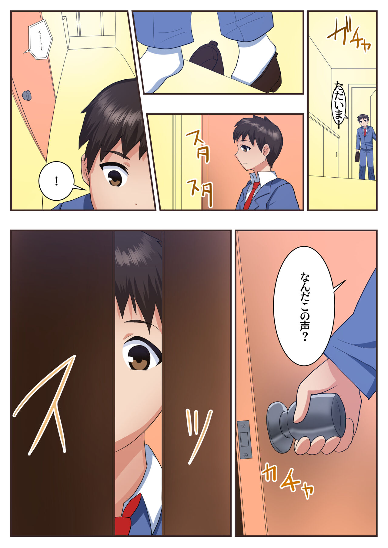 Kon'na Sukebena Karada de Hahaoya wa Muridaro! sexresu gibo kanae hen page 11 full