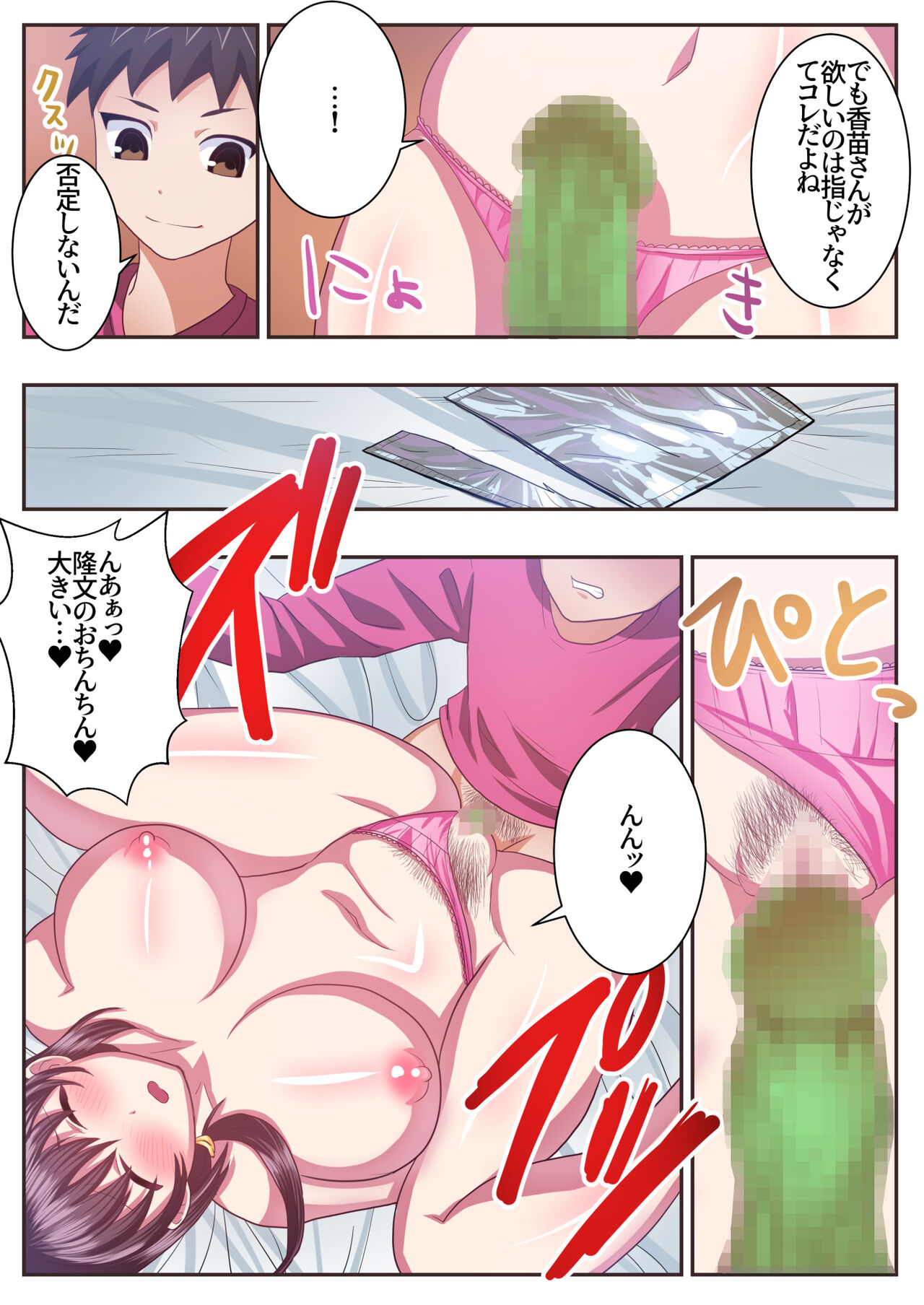 Kon'na Sukebena Karada de Hahaoya wa Muridaro! sexresu gibo kanae hen page 4 full