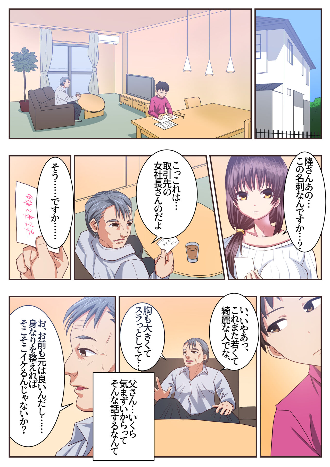 Kon'na Sukebena Karada de Hahaoya wa Muridaro! sexresu gibo kanae hen page 6 full