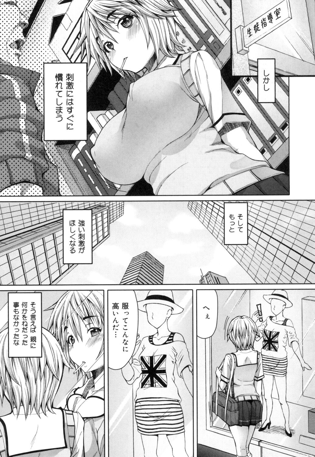 Kagome no Inyoku - After School Lady page 12 full