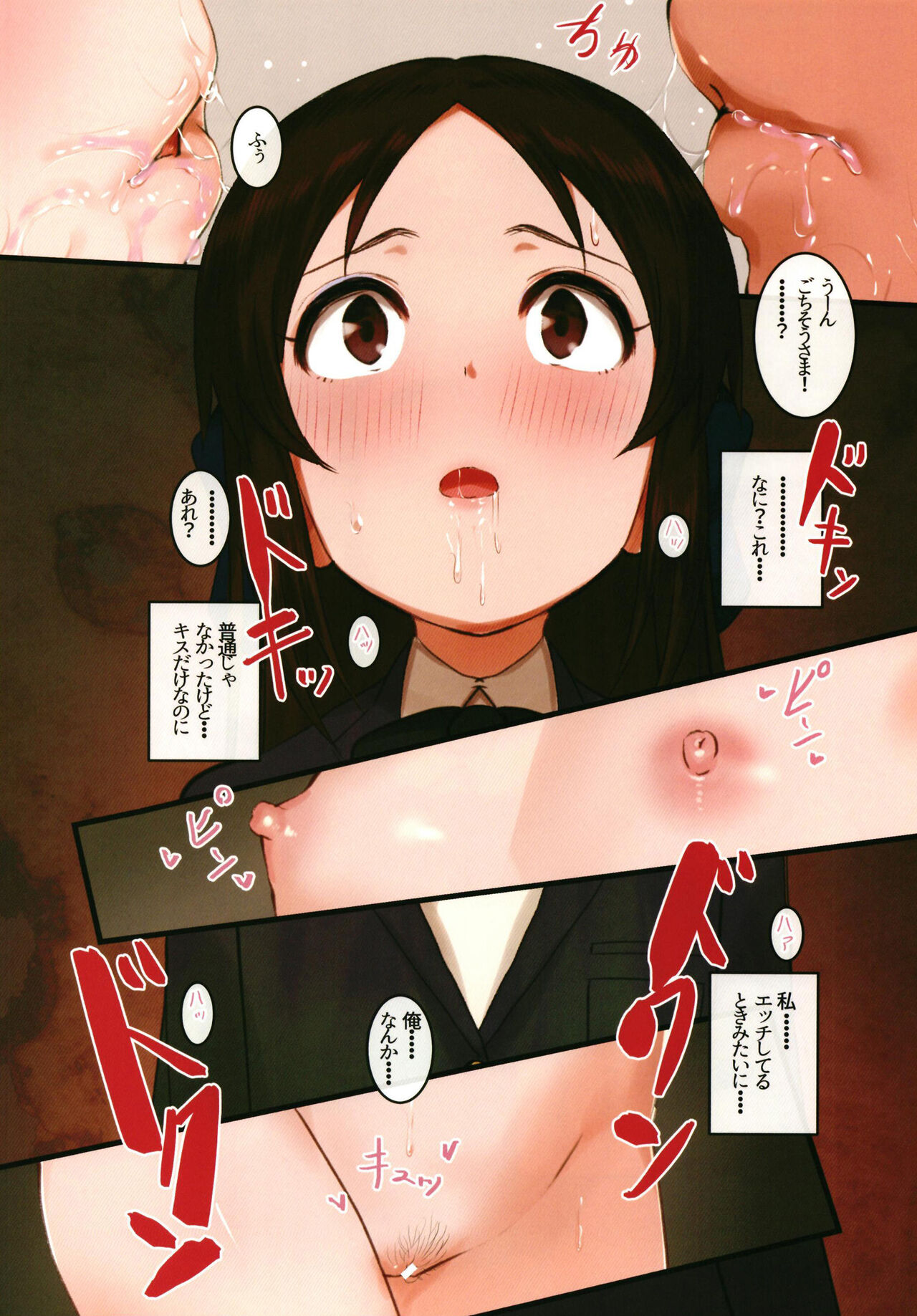 Tachibana-ryuu Valentine Choco o Kuchiutsushi de, tte Onegai Shitara... page 10 full