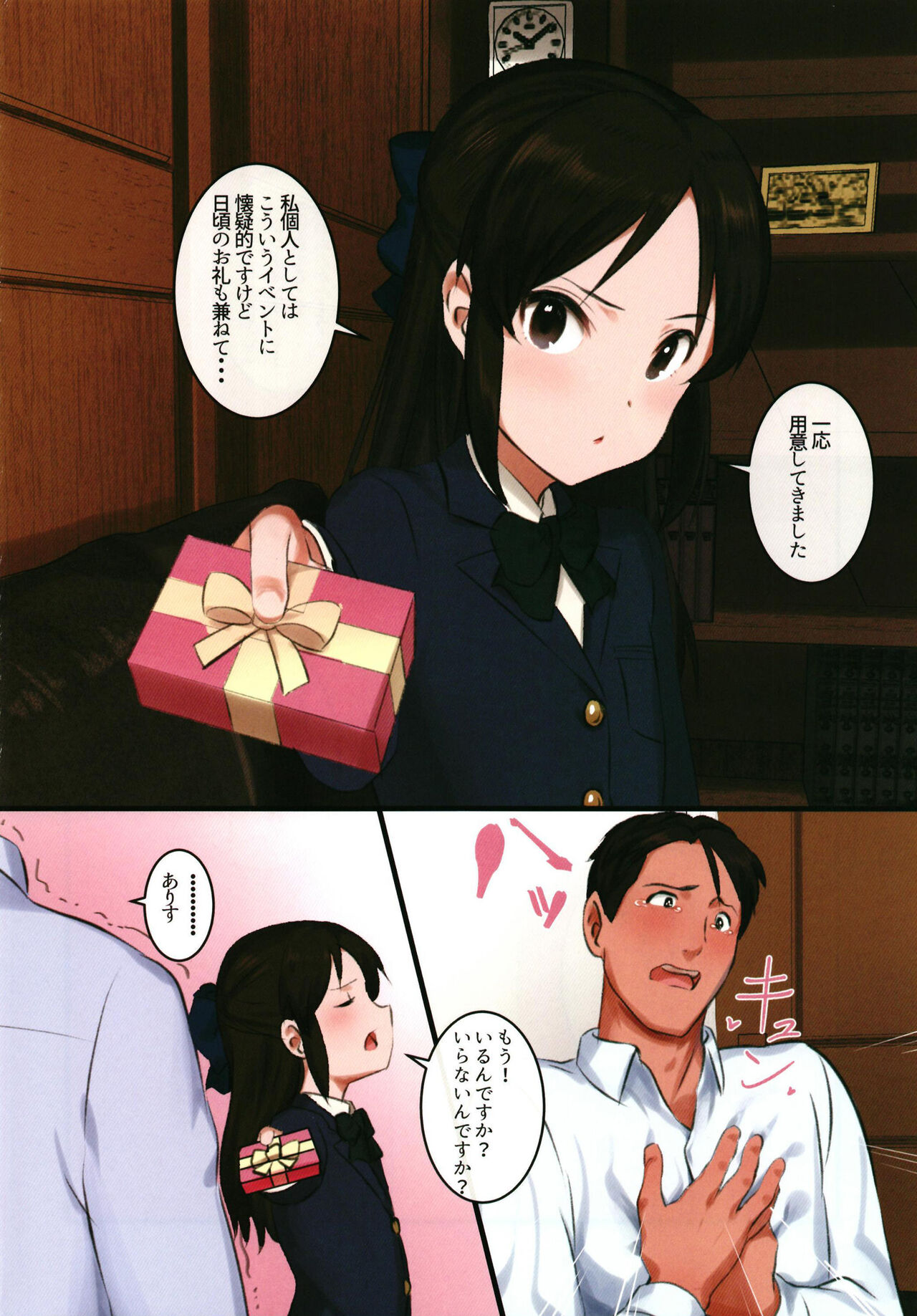 Tachibana-ryuu Valentine Choco o Kuchiutsushi de, tte Onegai Shitara... page 4 full