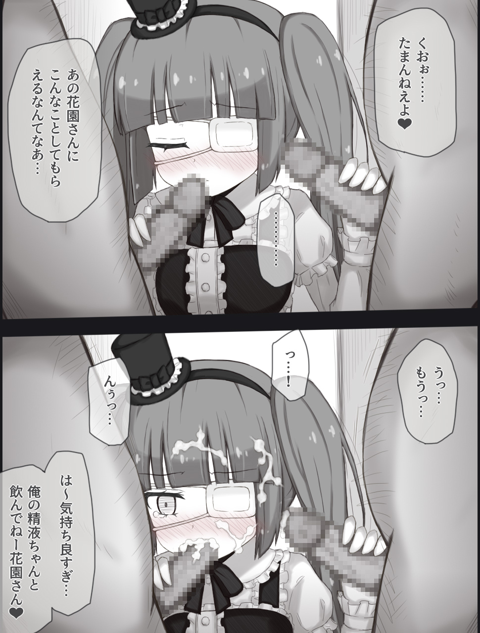 Yurine-chan Bad End page 11 full