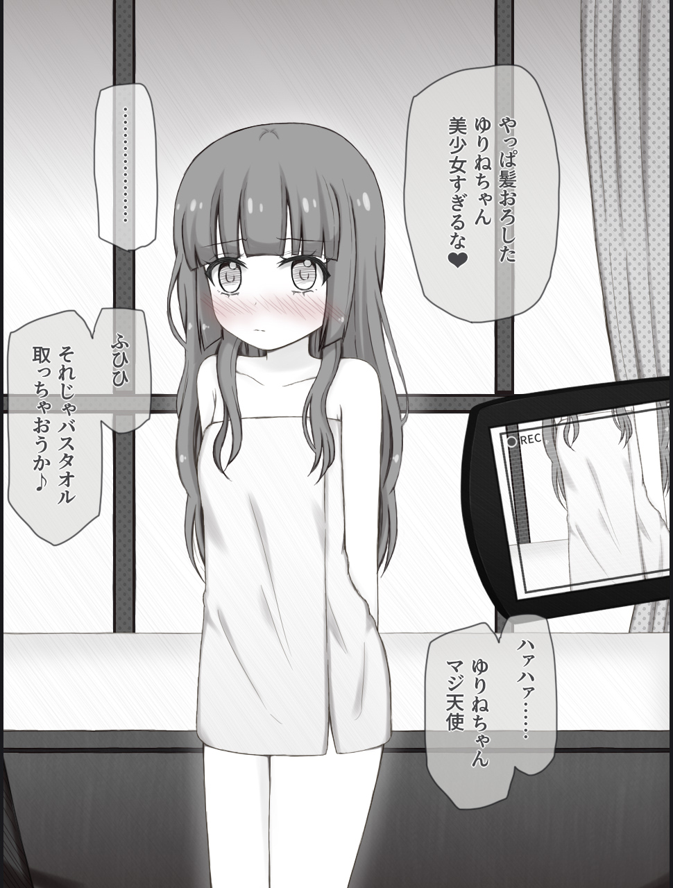 Yurine-chan Bad End page 3 full
