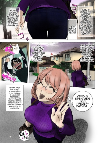 [Kon-Kit] Ane Milk (KayaNetori Kaya-Nee Series Aizou Ban) [Russian] [Decensored] [Colorized] [Unknown322, Rido911, KUR13L] cover