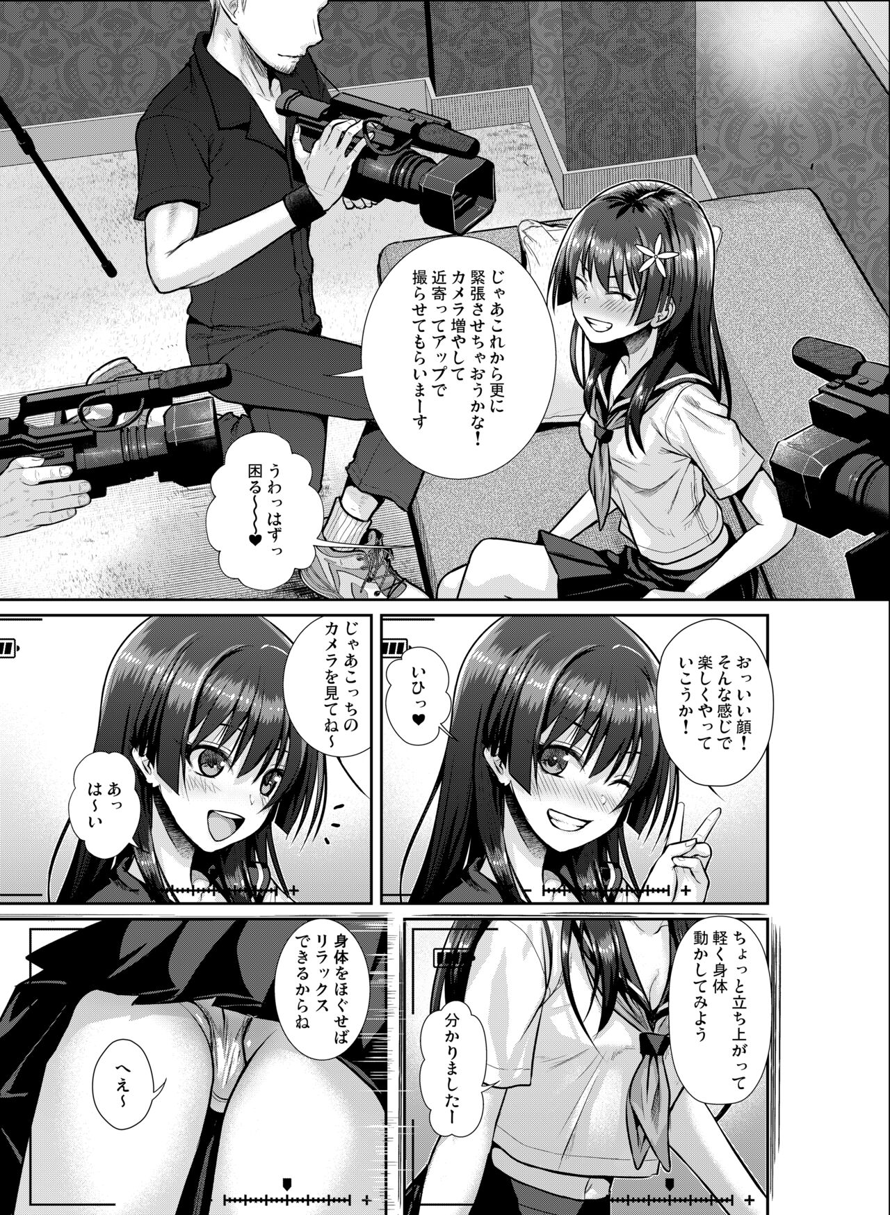 Saten-san, Image Video o Toru Natsu page 11 full