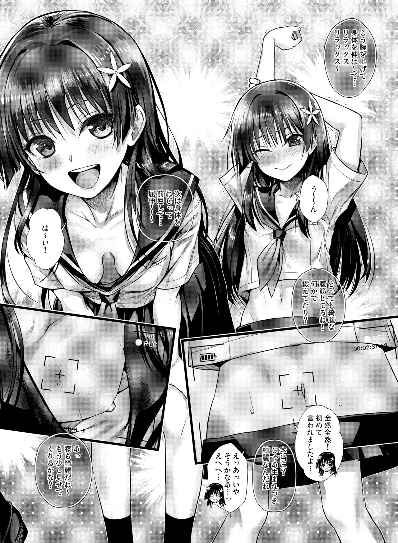 Saten-san, Image Video o Toru Natsu page 12 full
