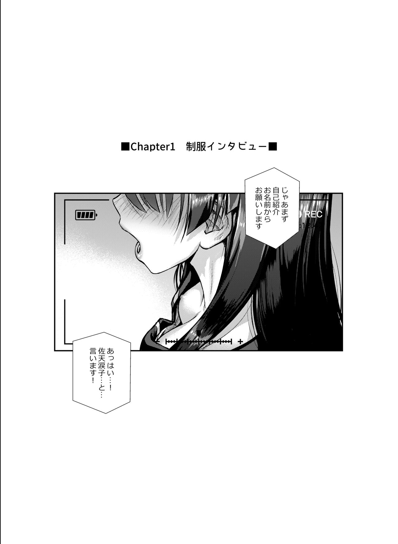 Saten-san, Image Video o Toru Natsu page 9 full
