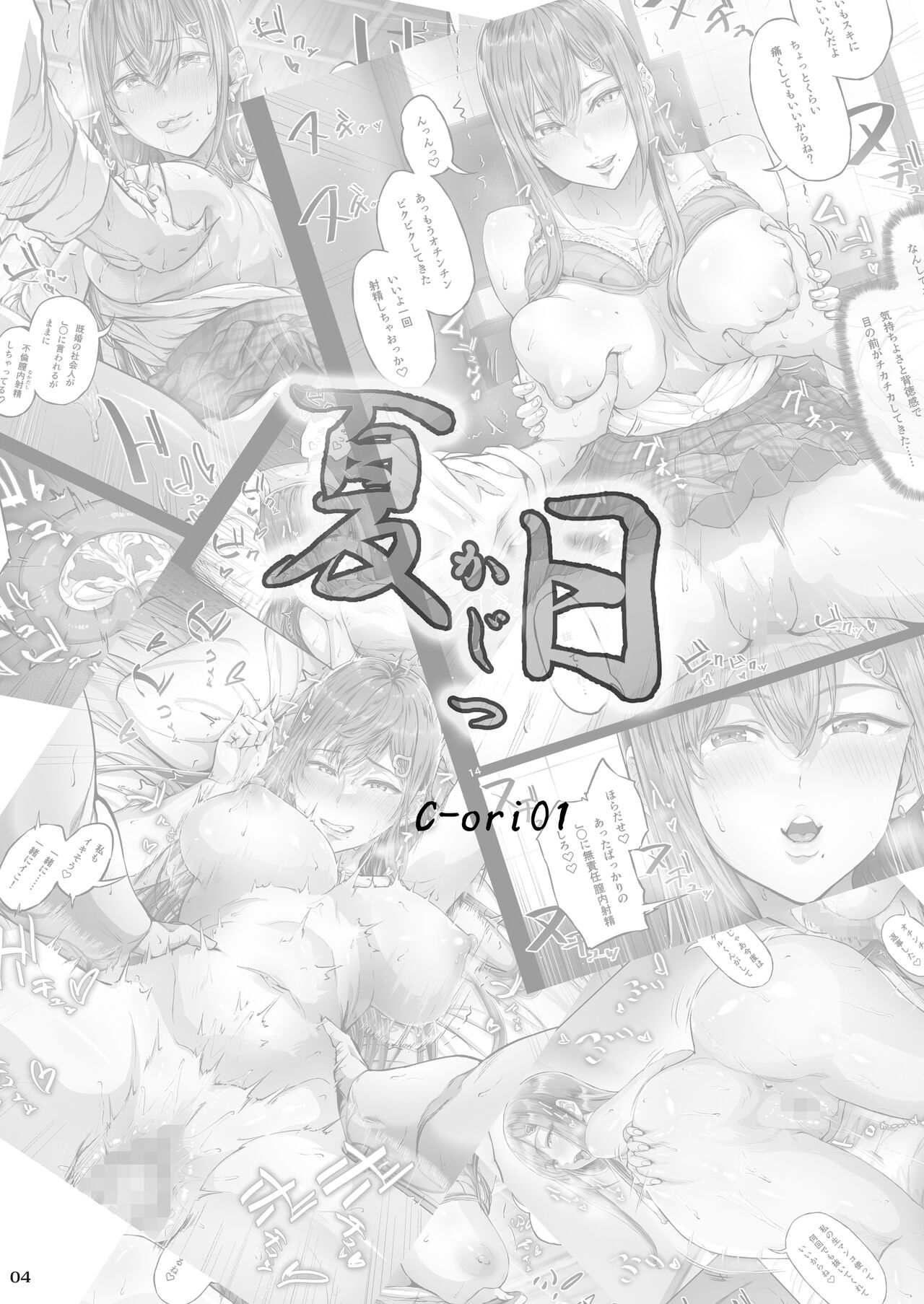 Kajitsu page 3 full