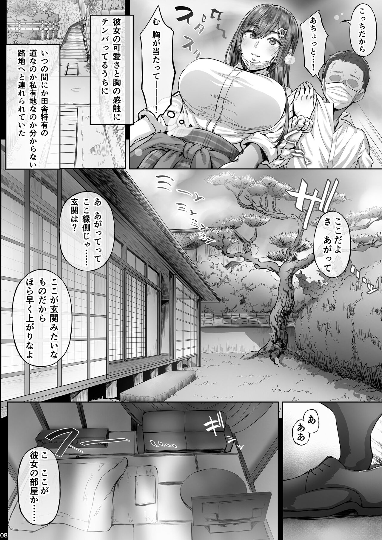 Kajitsu page 7 full