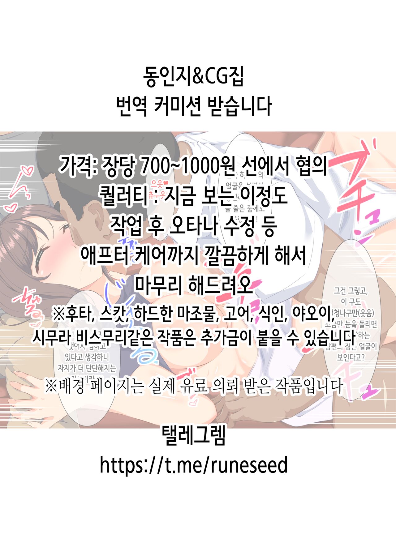 Saimin Fukushuu Oyakodon Kuso Onna mo Sono Imouto mo Kyonyuu no Hahaoya mo! Ore o Baka ni Shite Kita Yatsura wa Kazoku Marugoto Netotte Yaru!! | 최면 복수 모녀덮밥 ~망할 년도 그 여동생도 거유 엄마도! 날 바보 취급 하는 녀석들은 가족 통째로 빼앗아주마!! page 2 full