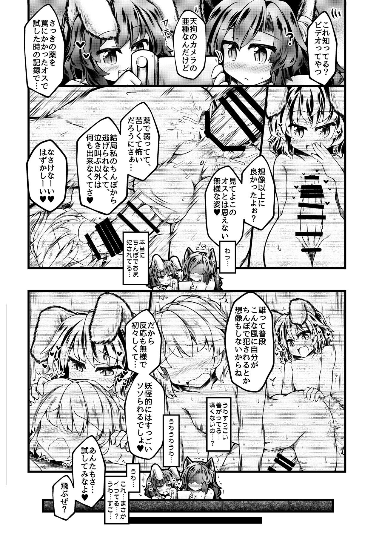 Kari no Ojikan Kyuu page 8 full