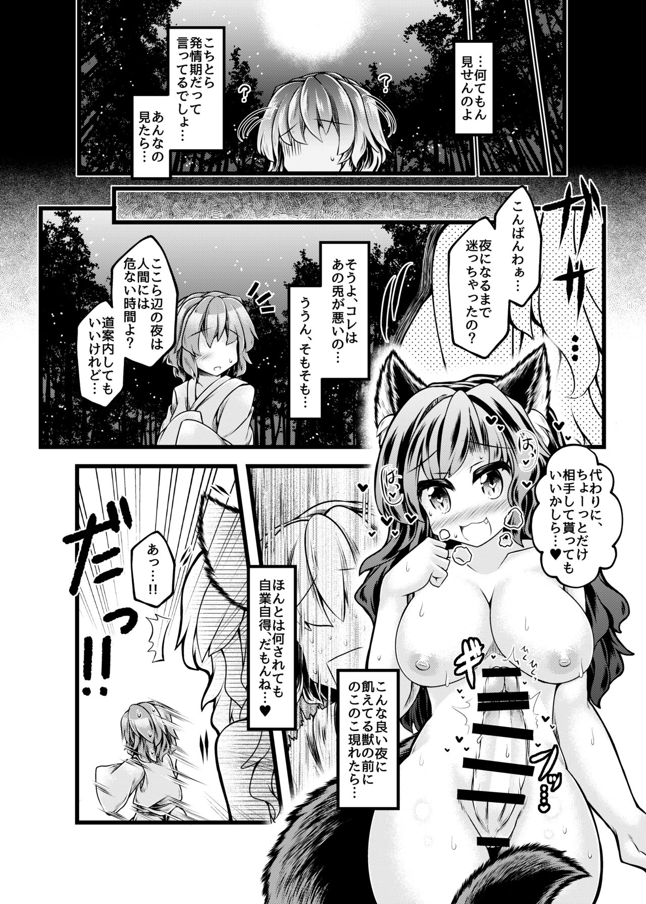 Kari no Ojikan Kyuu page 9 full
