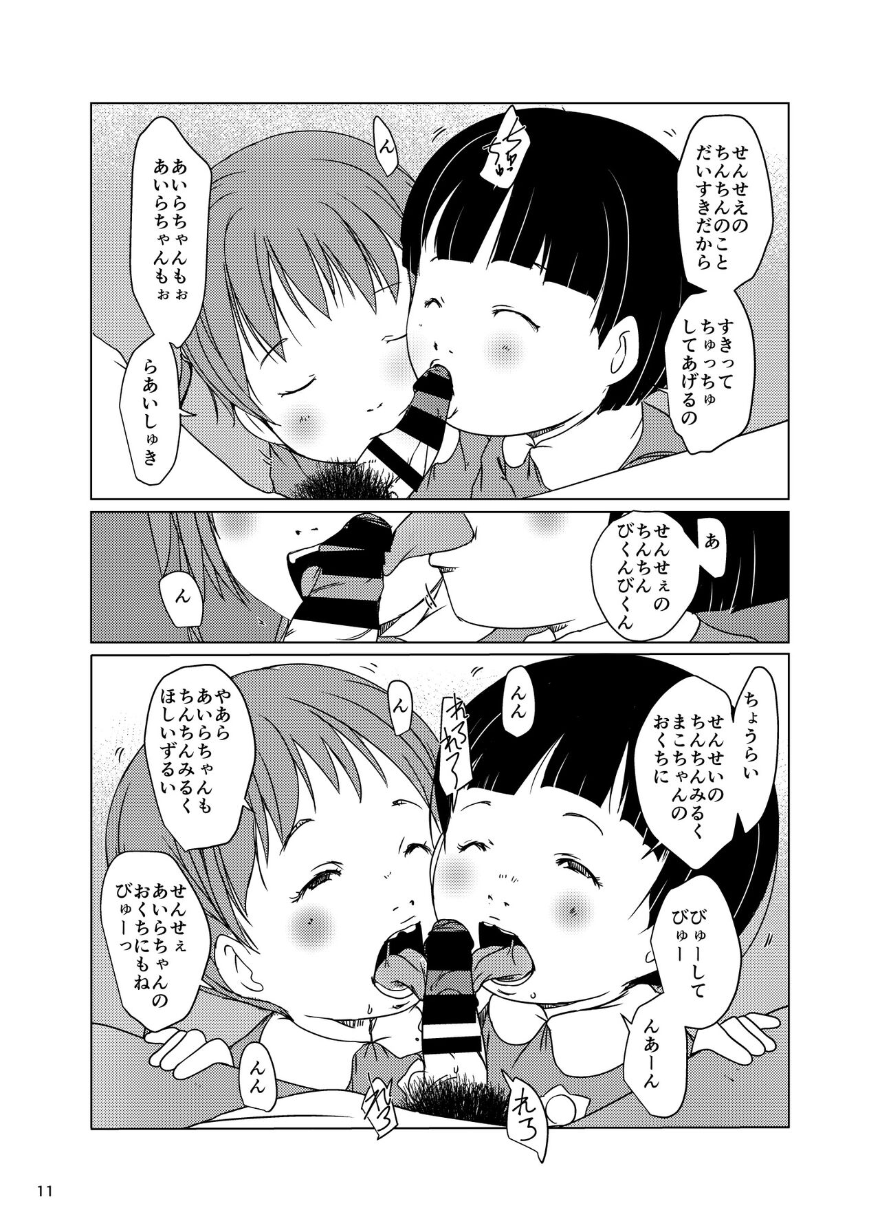 Jian Hassei SUMMER 2923/Re:06 page 11 full