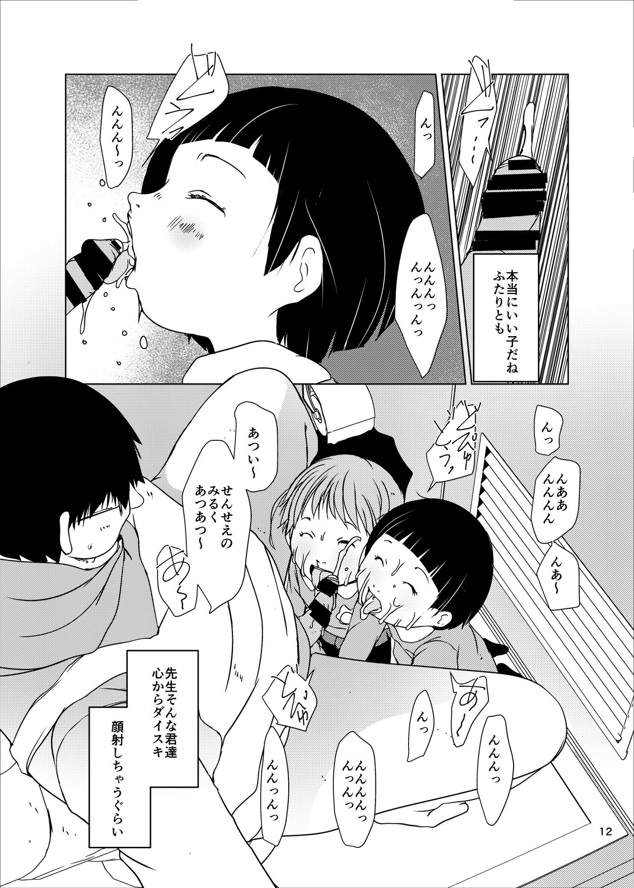 Jian Hassei SUMMER 2923/Re:06 page 12 full
