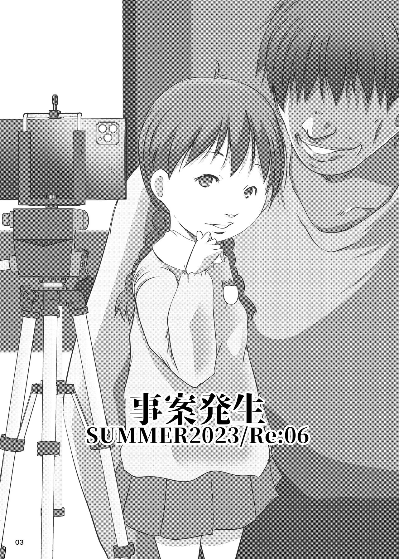 Jian Hassei SUMMER 2923/Re:06 page 3 full