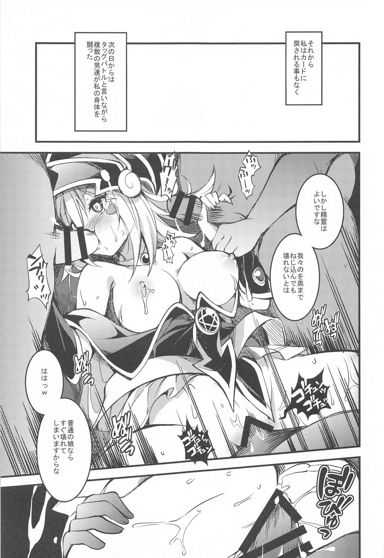 Ikenie no Saidan page 12 full