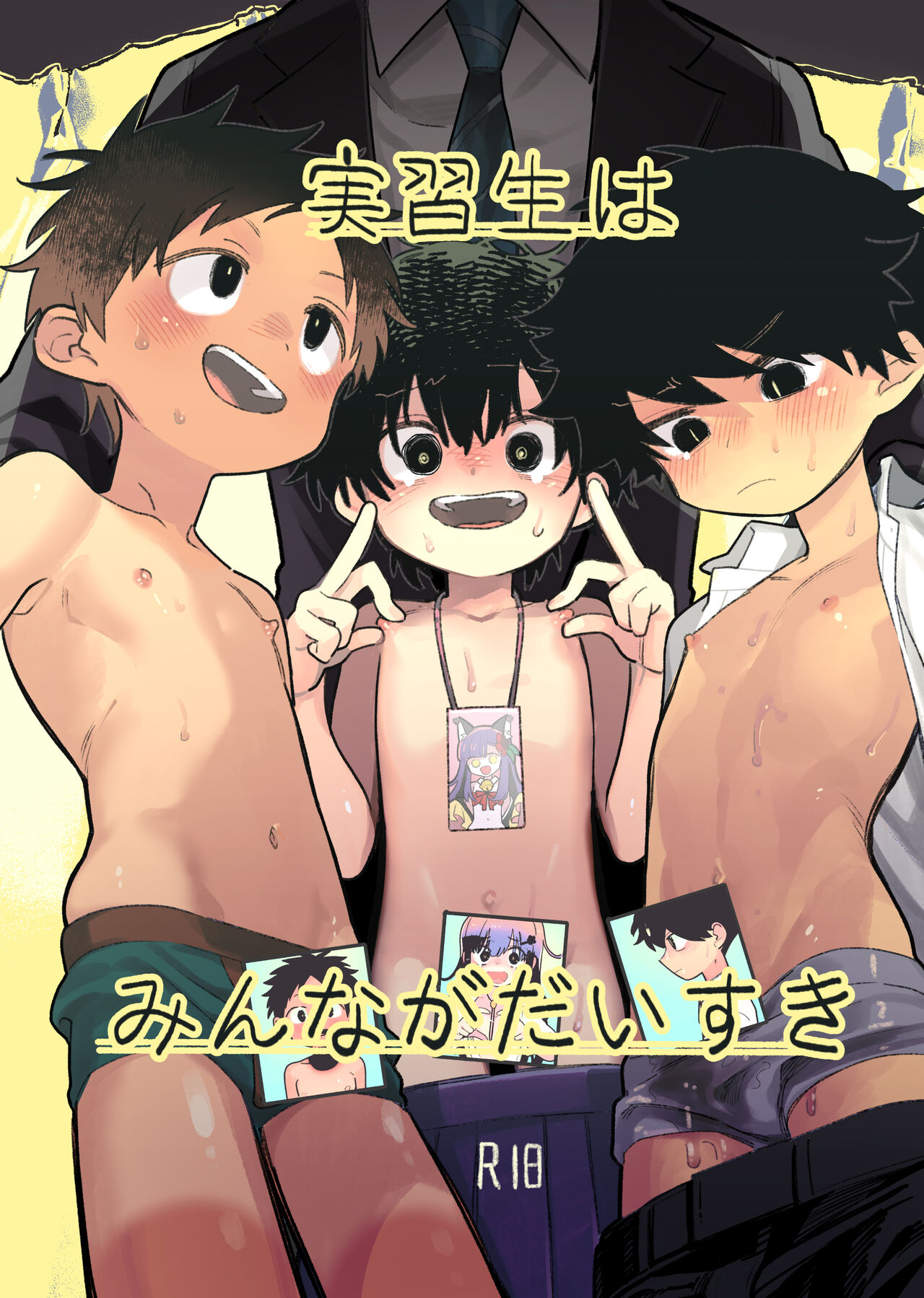 Jisshou-sei wa min'na ga daisuki page 1 full