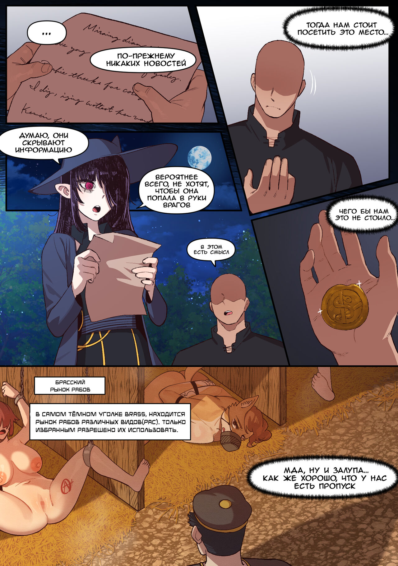 Knight of the Fallen Kingdom 4 page 2 full
