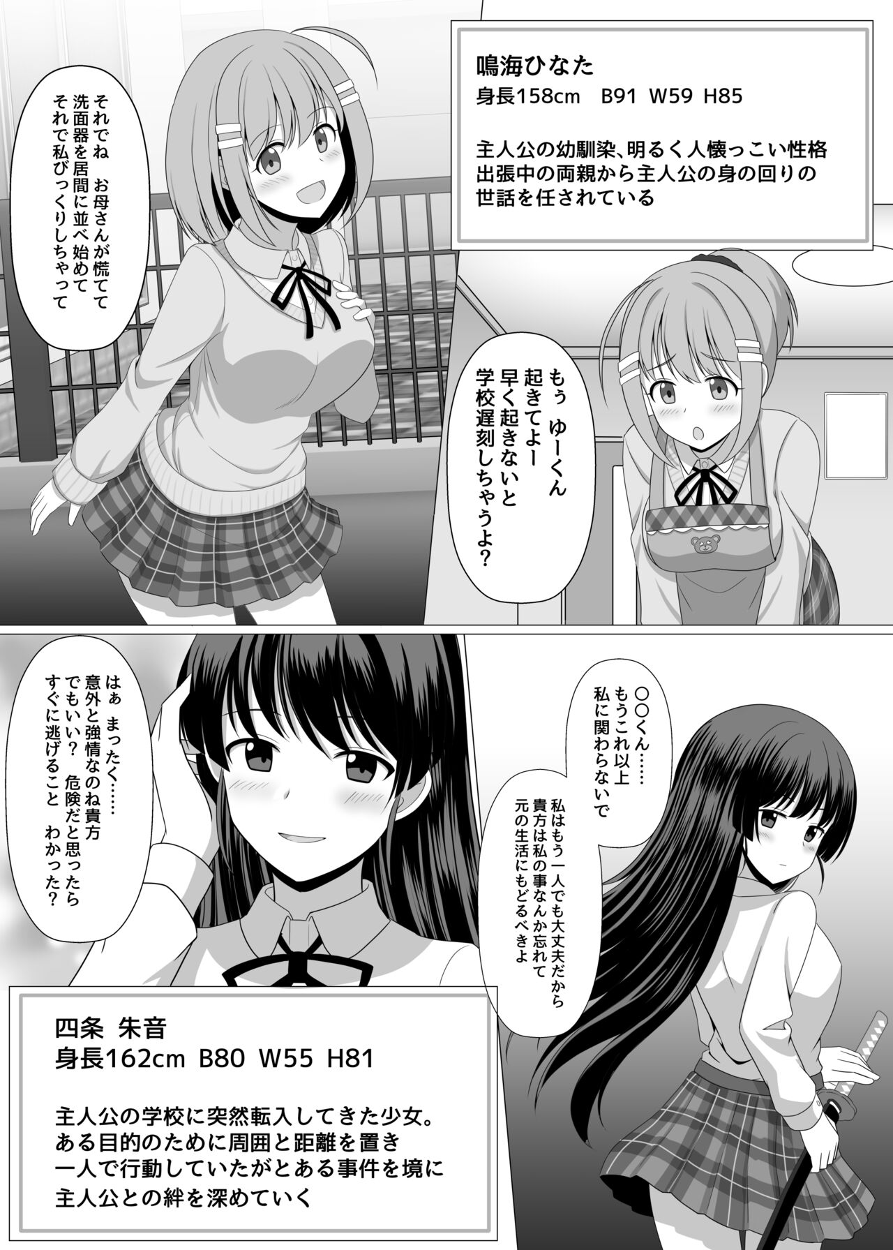 nouryoku batoru kei manga de osana nazimi ga teki ni ayatu ra reru hanasi page 1 full