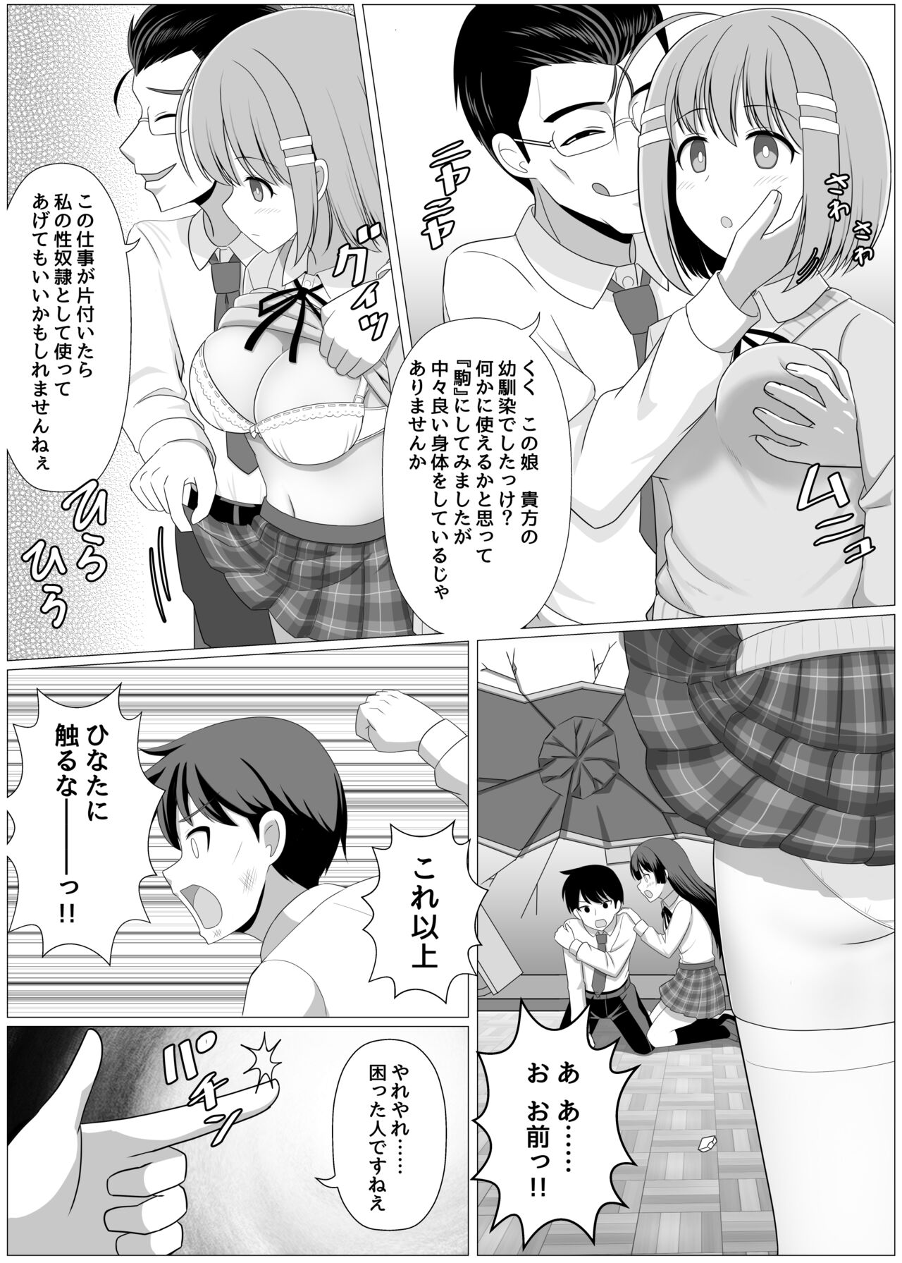 nouryoku batoru kei manga de osana nazimi ga teki ni ayatu ra reru hanasi page 3 full