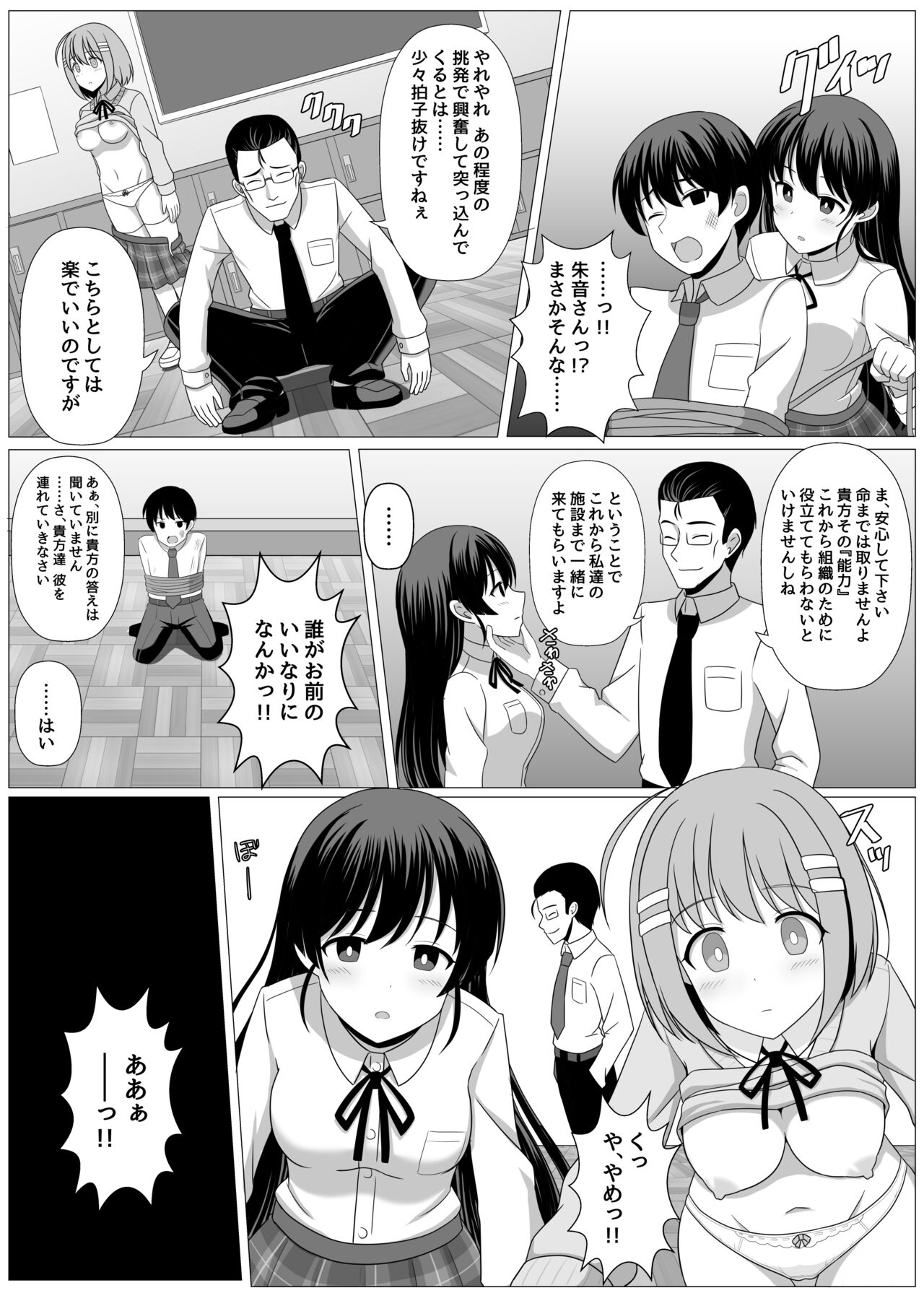 nouryoku batoru kei manga de osana nazimi ga teki ni ayatu ra reru hanasi page 5 full