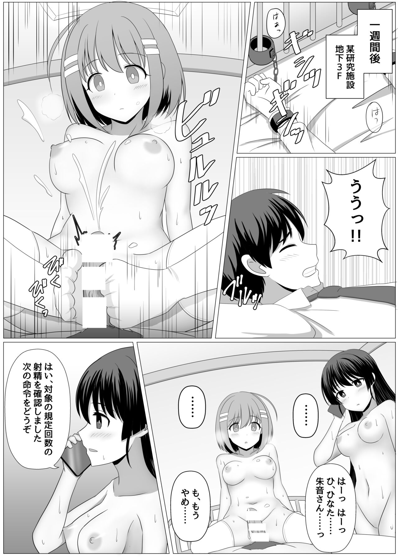 nouryoku batoru kei manga de osana nazimi ga teki ni ayatu ra reru hanasi page 6 full