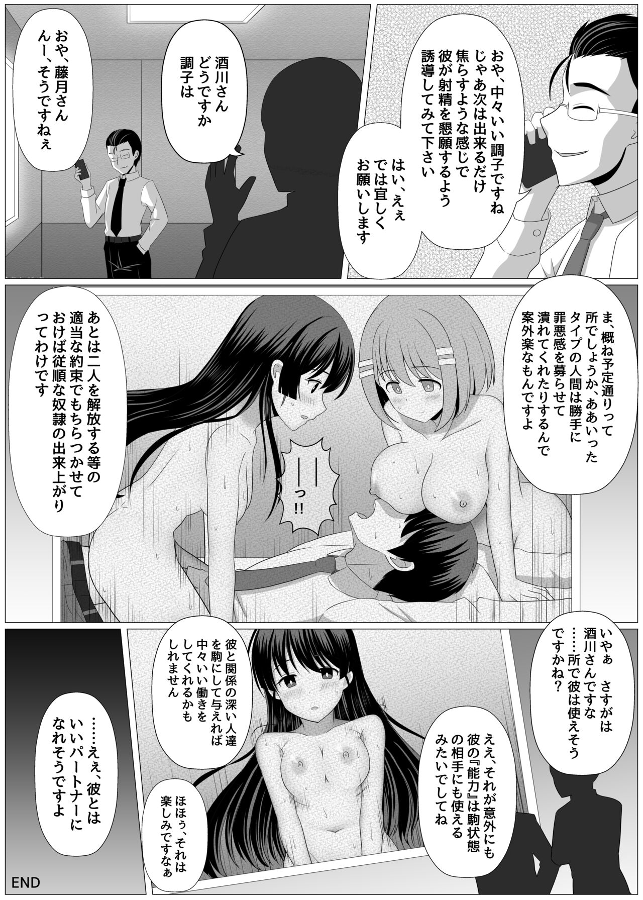 nouryoku batoru kei manga de osana nazimi ga teki ni ayatu ra reru hanasi page 7 full
