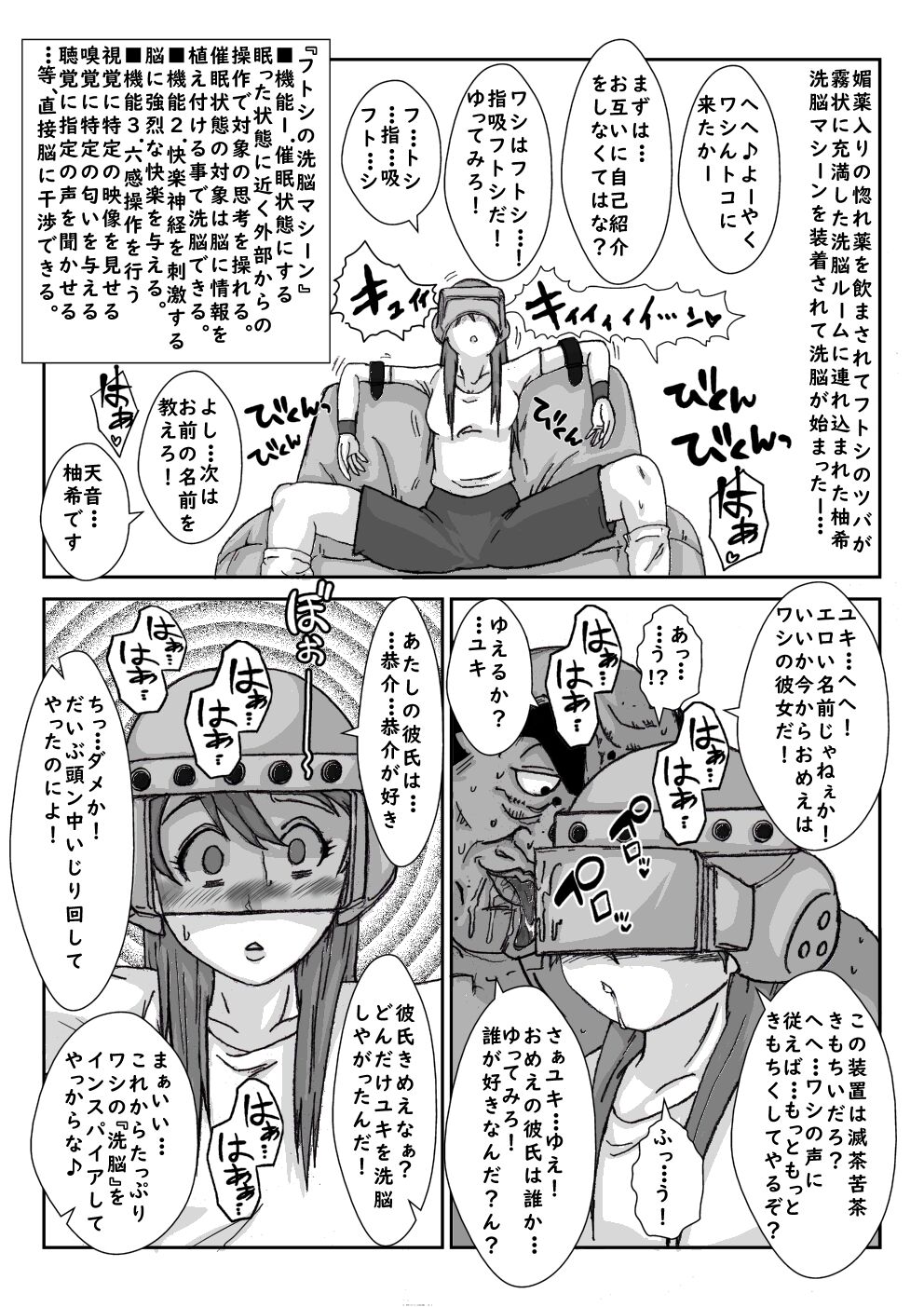 Alice Blood page 11 full