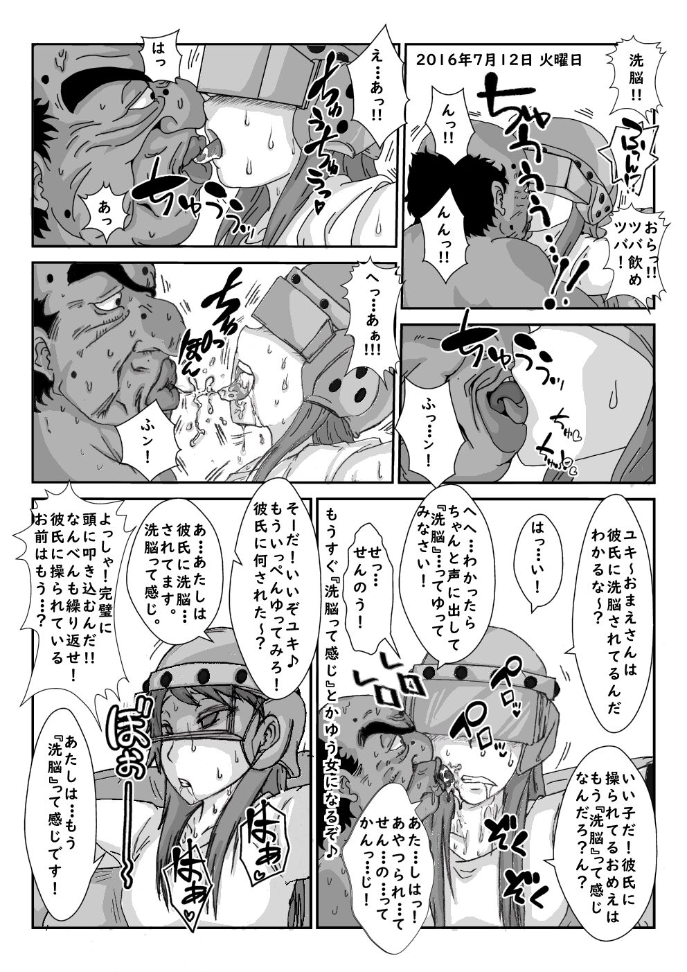 Alice Blood page 12 full