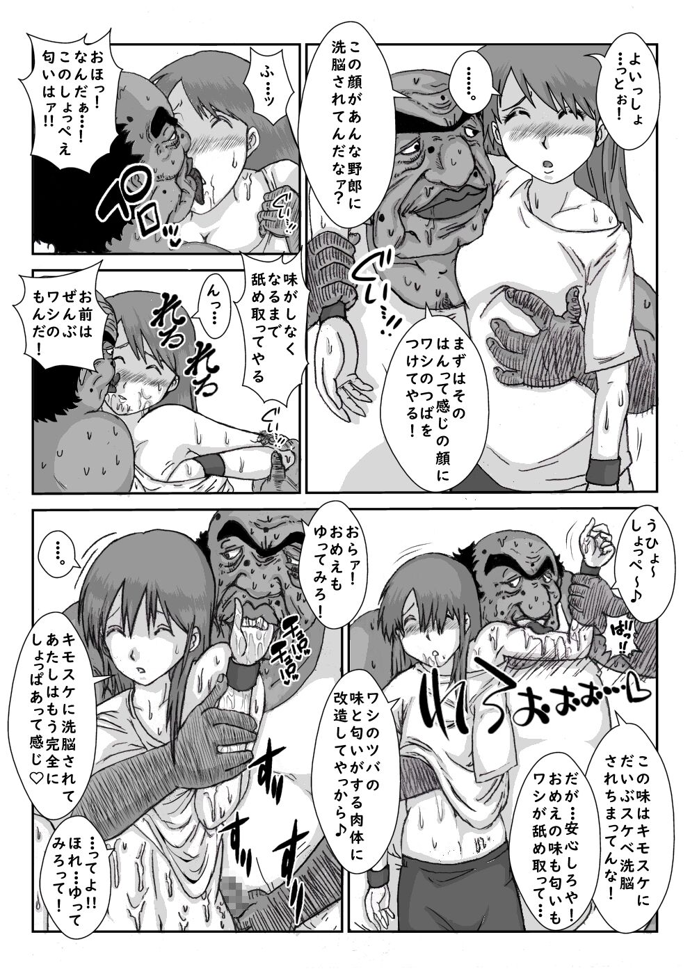 Alice Blood page 7 full