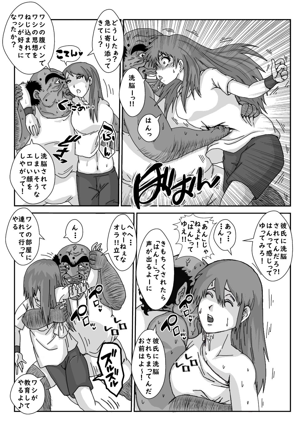Alice Blood page 9 full