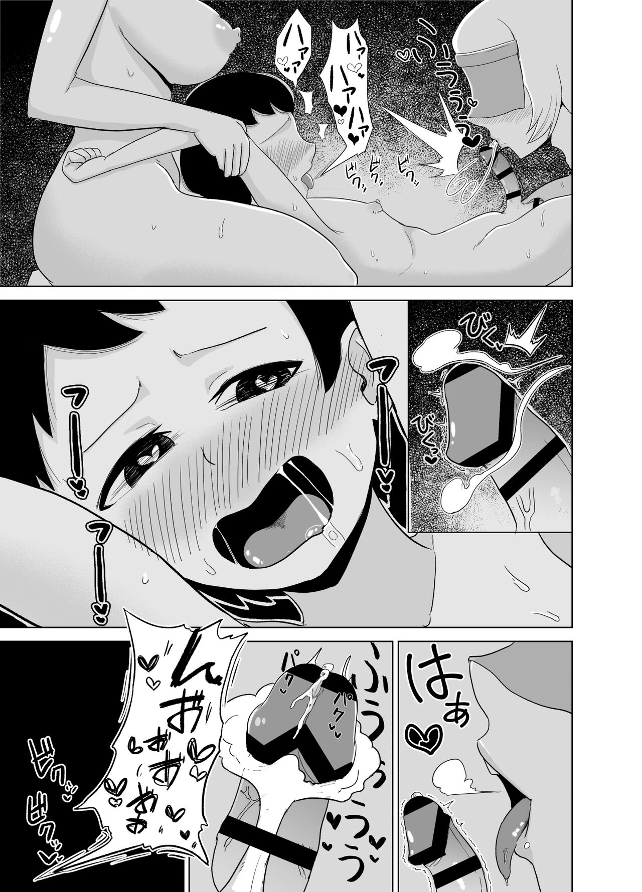 夢魔の札 page 11 full