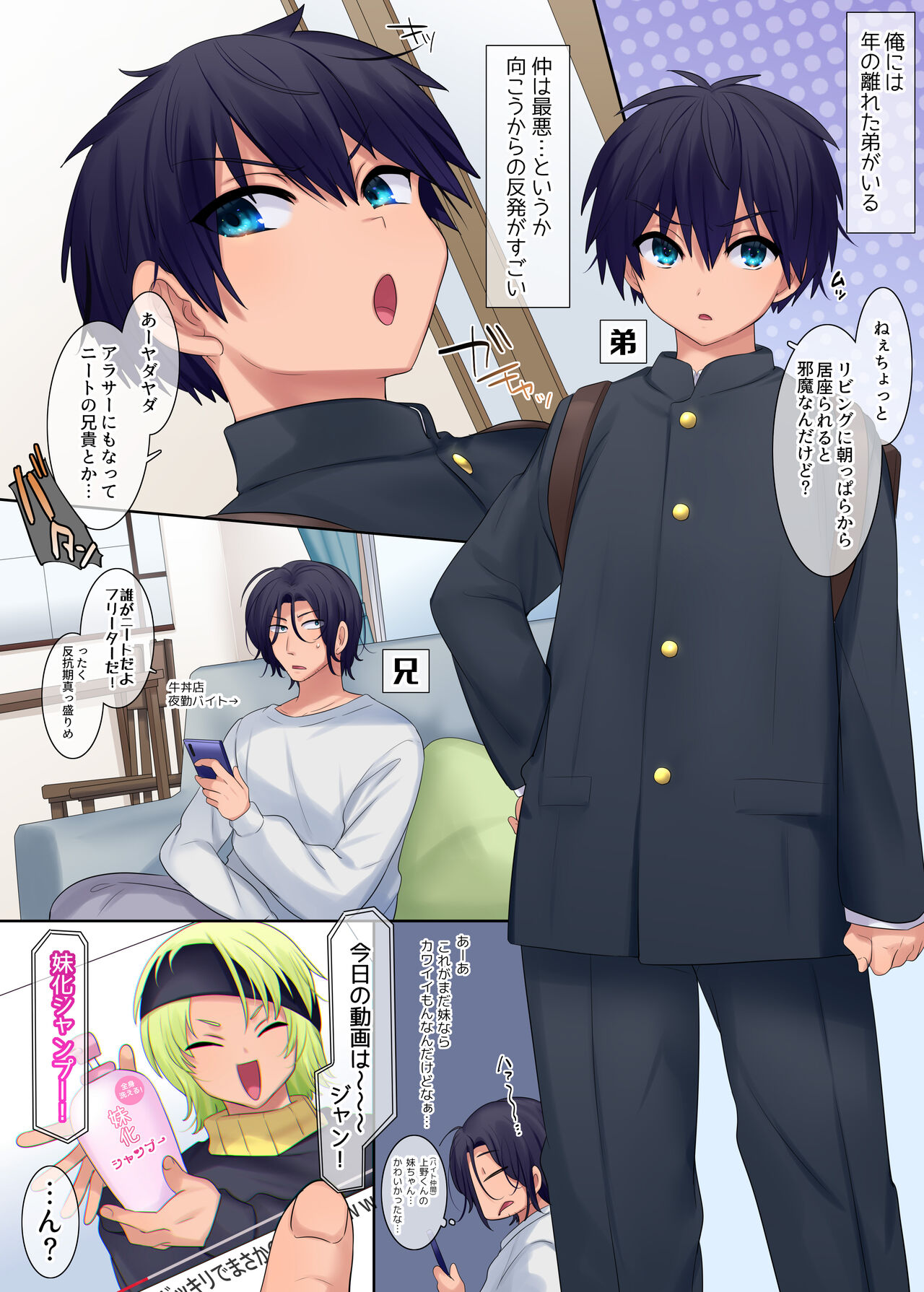 TS【女体化・入れ替わり】＋α作品集 page 4 full