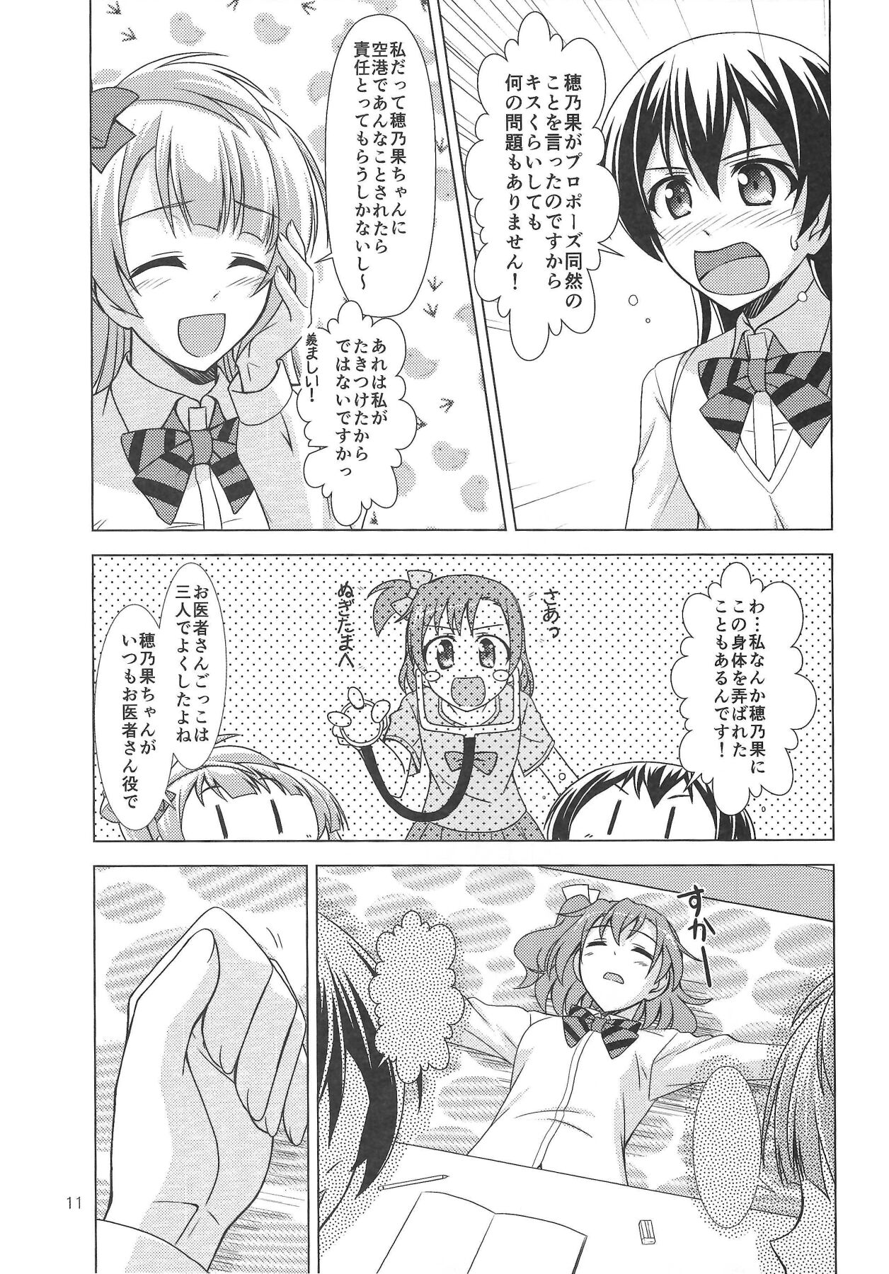 ZUTTO! page 10 full
