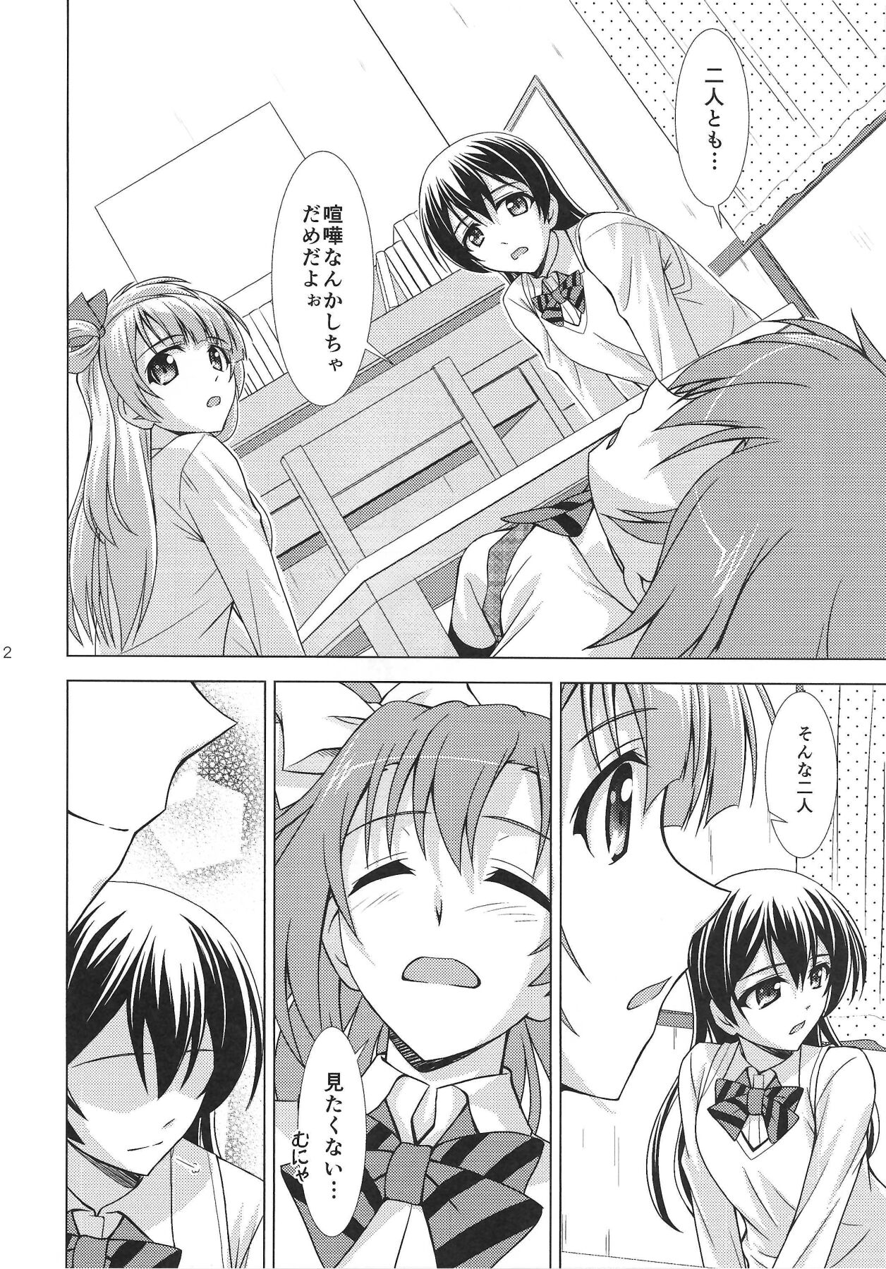 ZUTTO! page 11 full