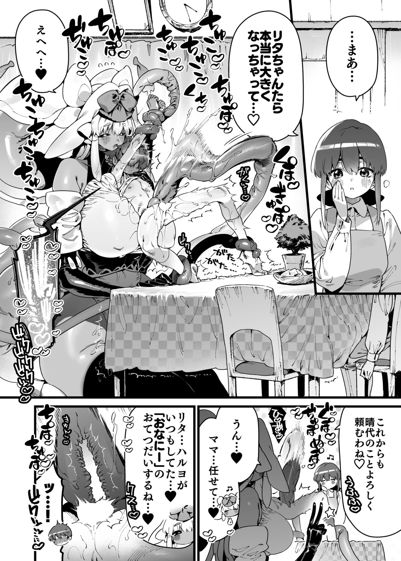 Ano toki hirotte moratta shokushudesu page 11 full