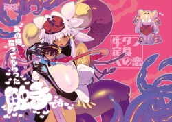 Ano toki hirotte moratta shokushudesu