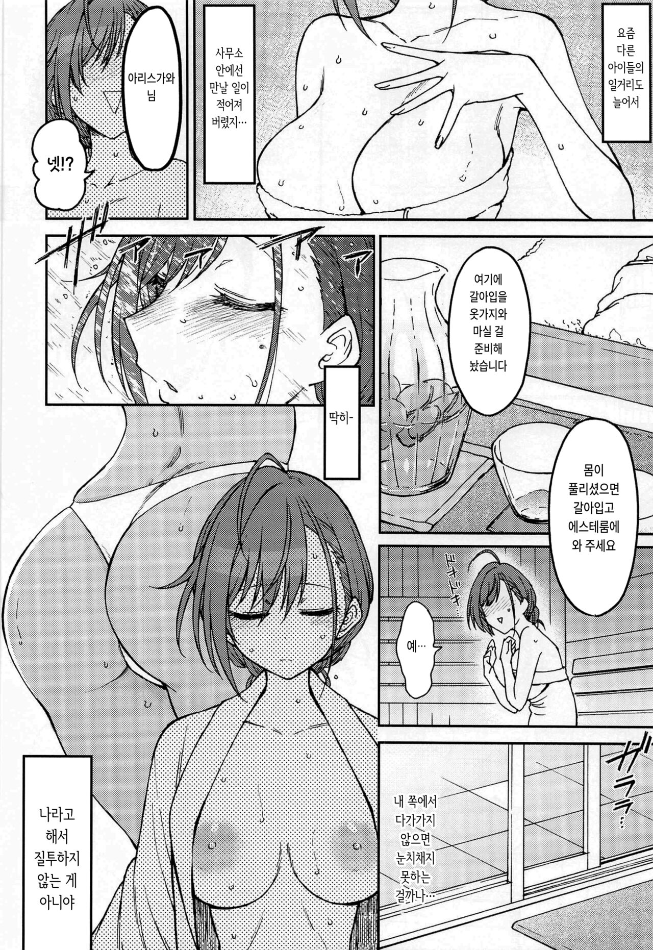 high & dry page 3 full