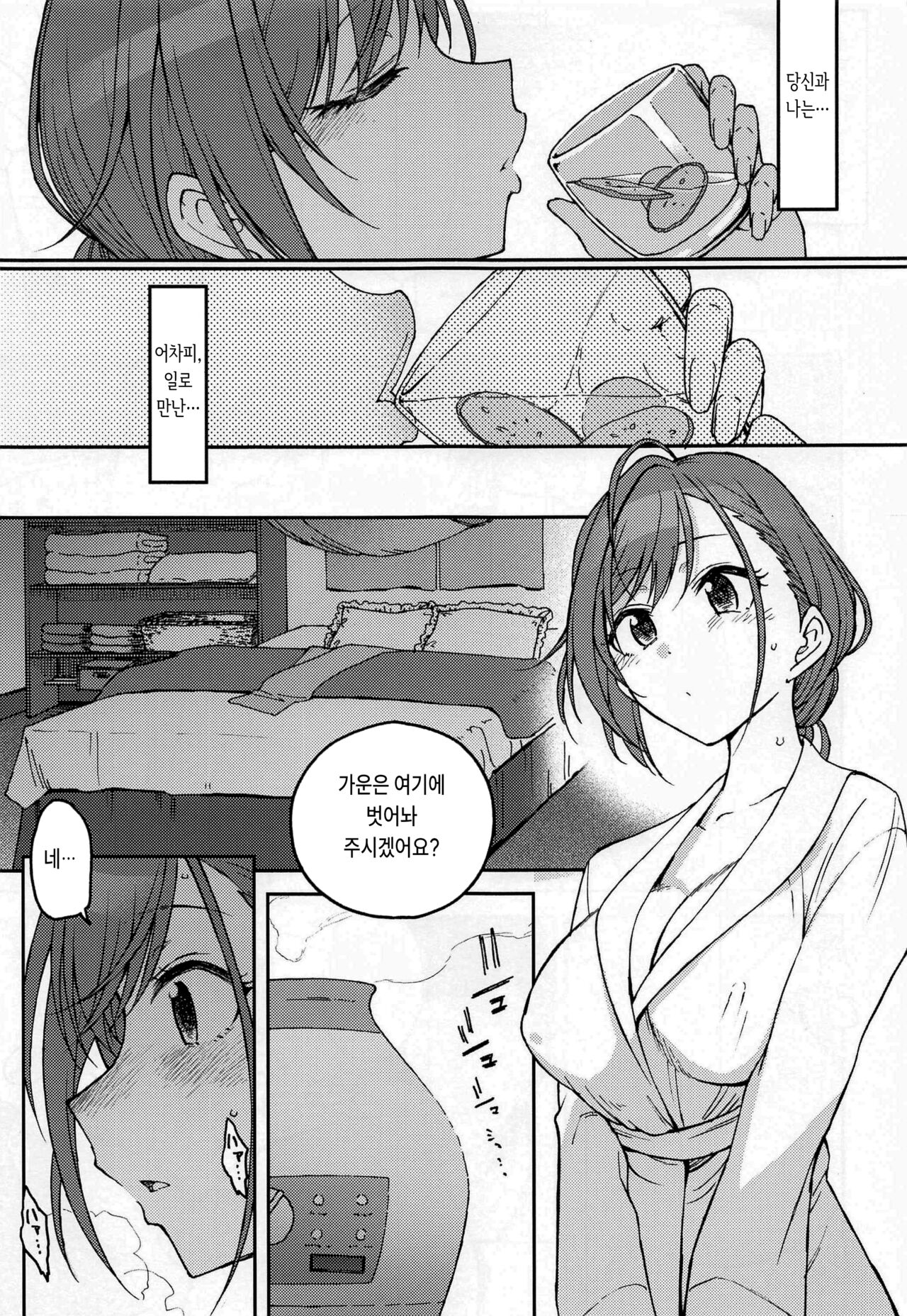 high & dry page 4 full