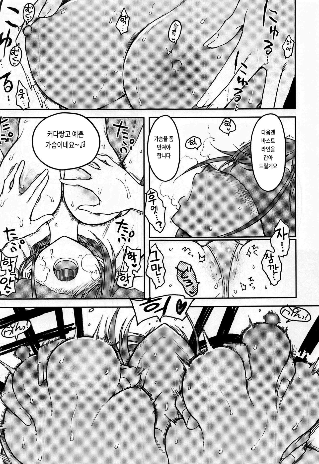high & dry page 6 full