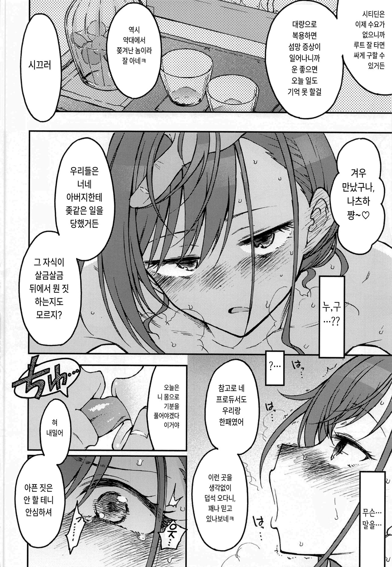 high & dry page 9 full