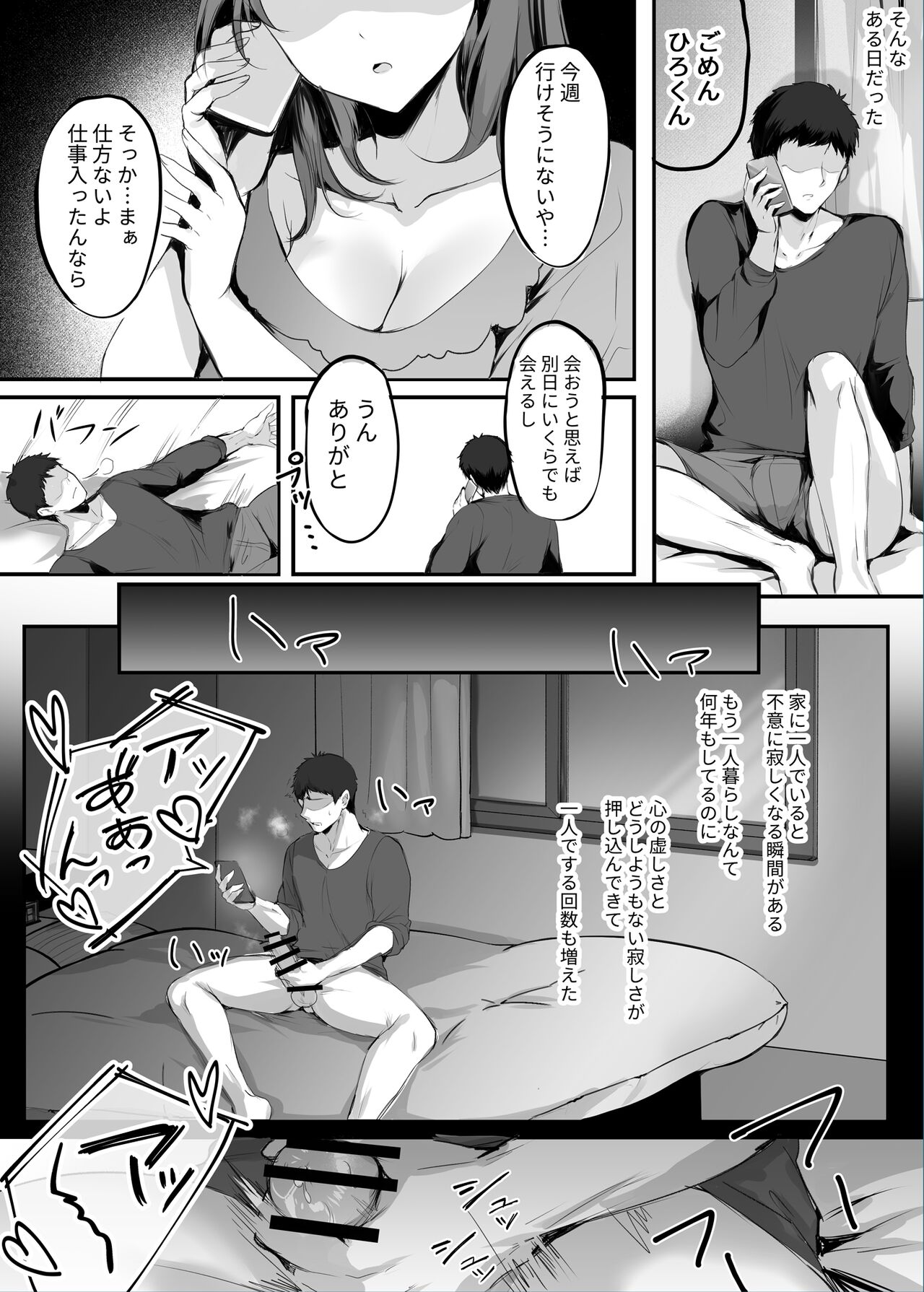 Numaru. page 11 full