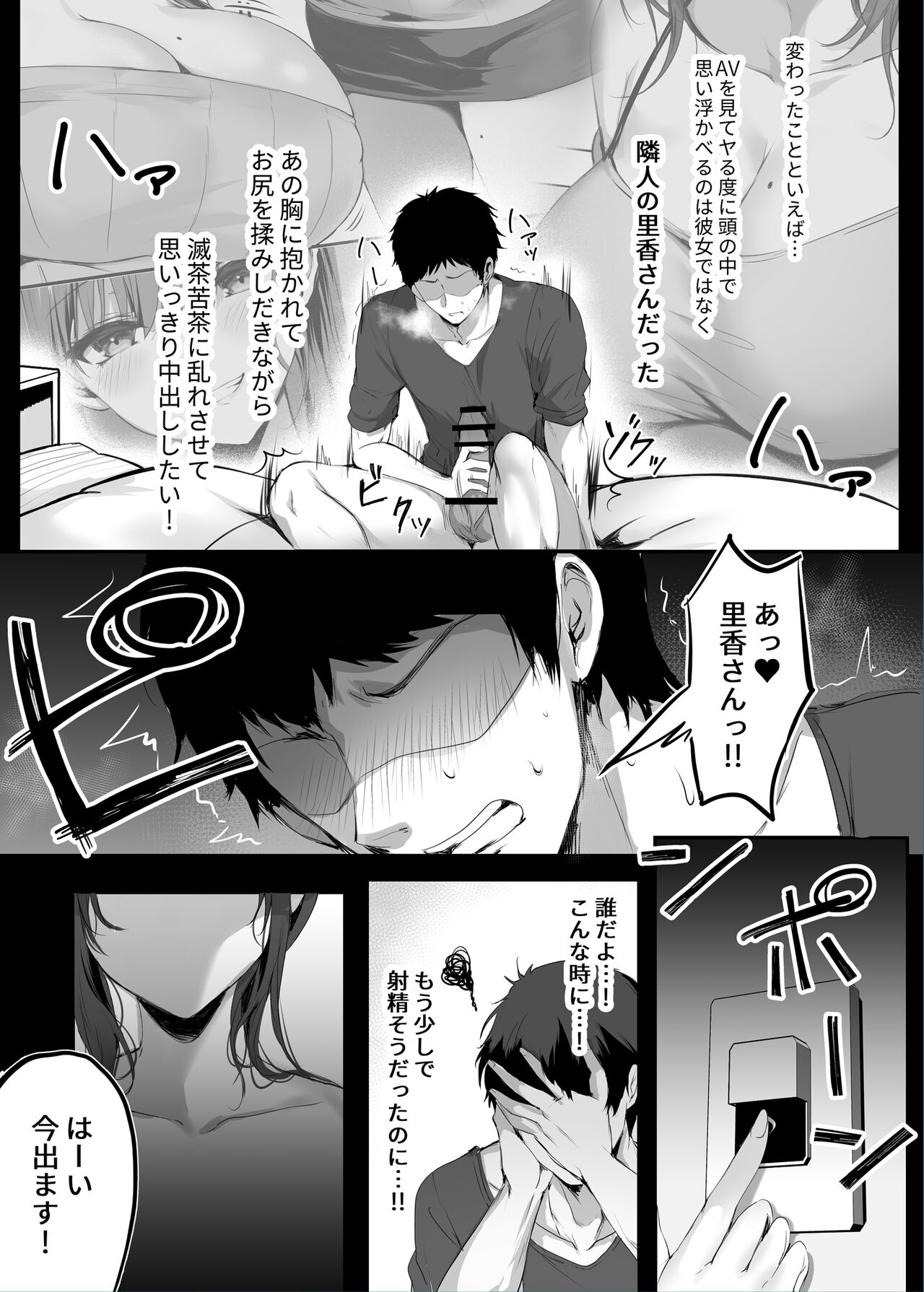 Numaru. page 12 full