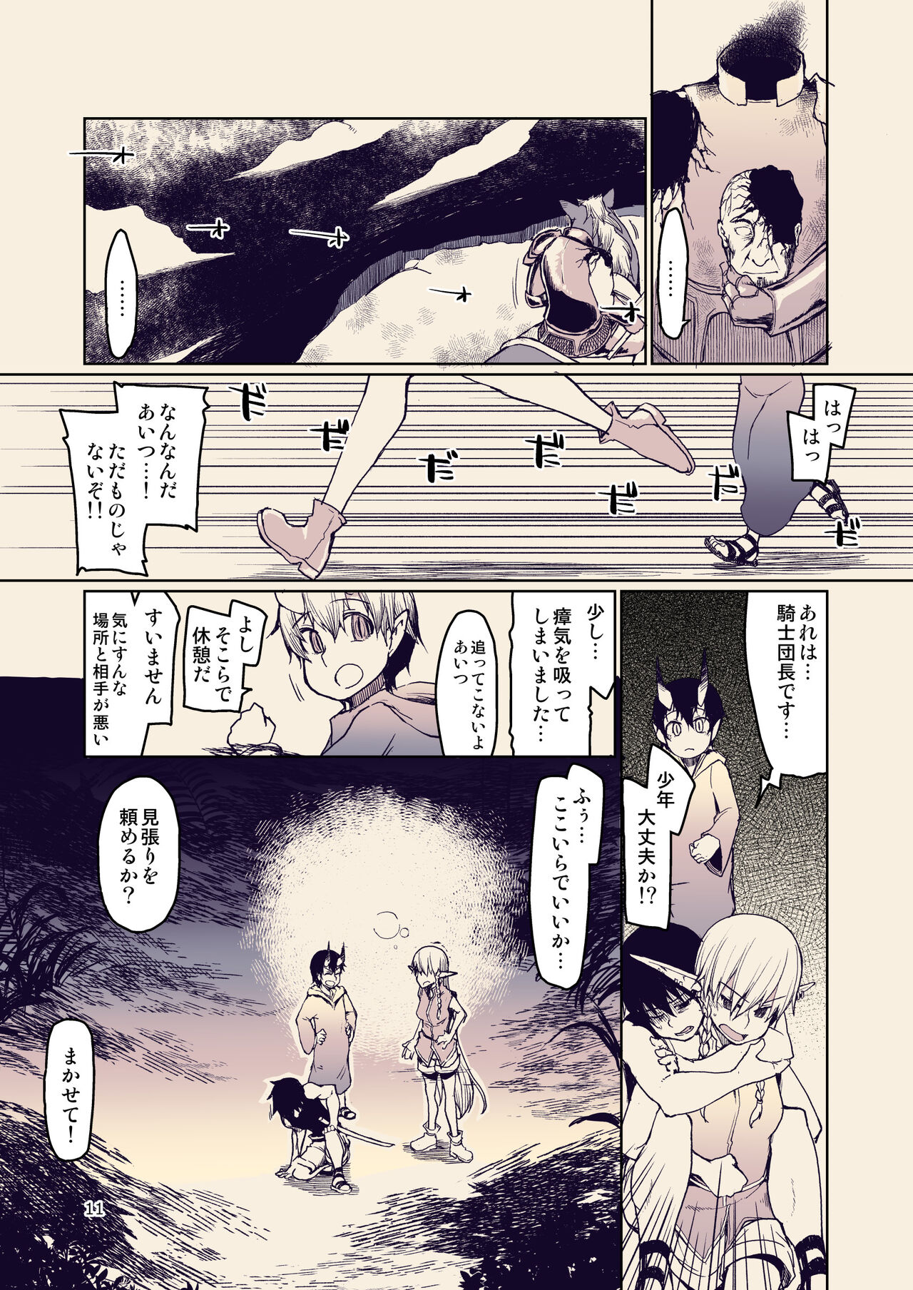 Dosukebe Elf no Ishukan Nikki 10 page 12 full